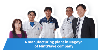 A manufacturing plant in Nagoya of MintWave company