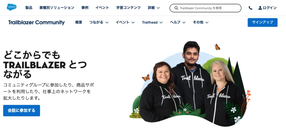 Salesforce