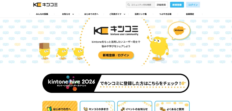 kintone