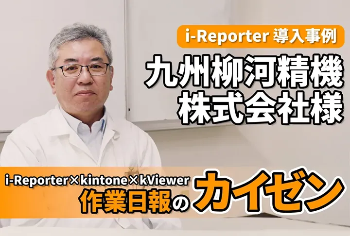 九州柳河精機株式会社