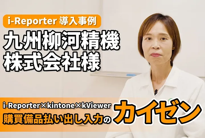 九州柳河精機株式会社