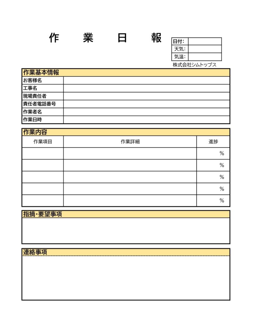 Form template Daily work report Construction