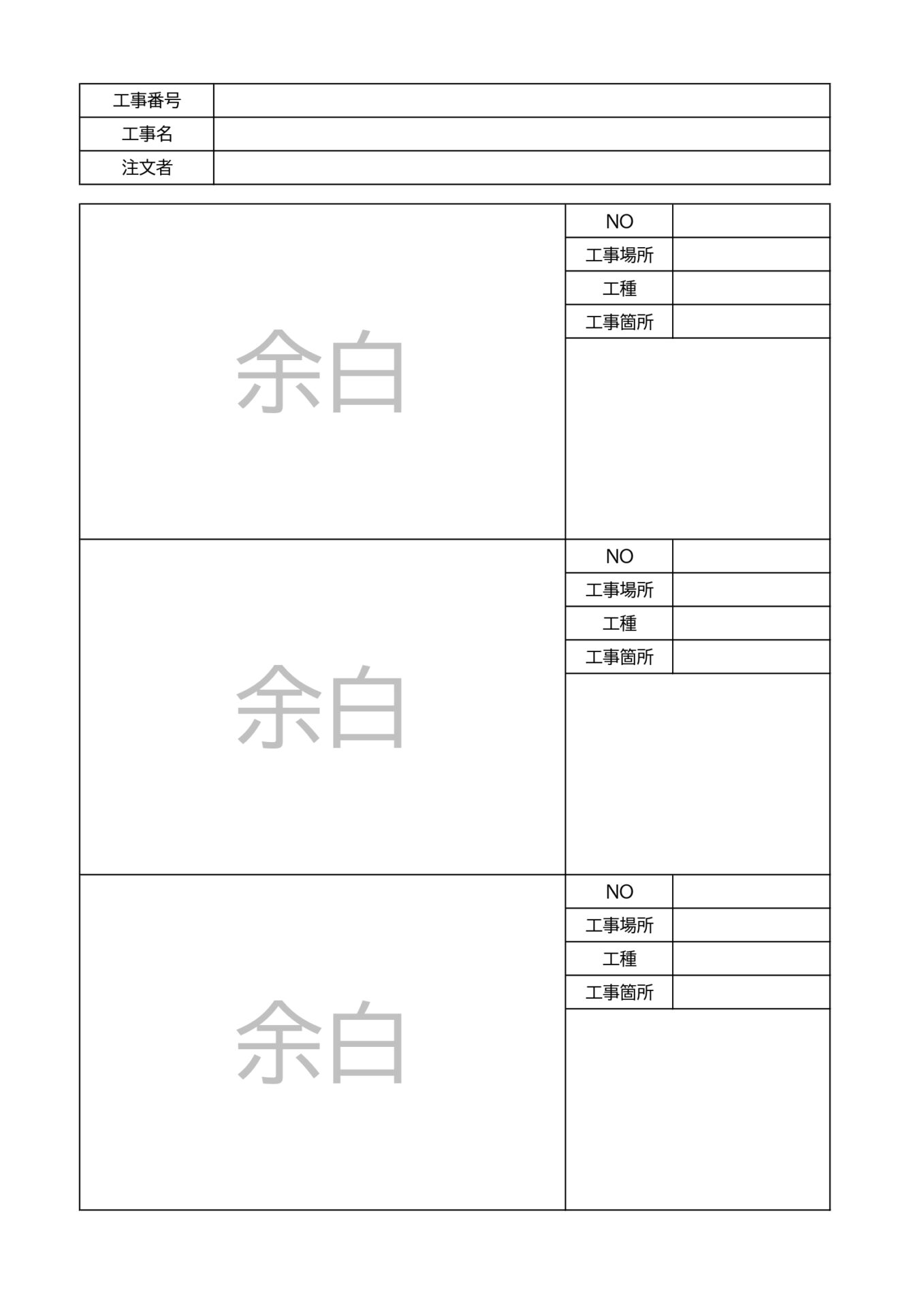 写真台帳 どうする？ _ 工事写真台帳 例 – XHAJYF
