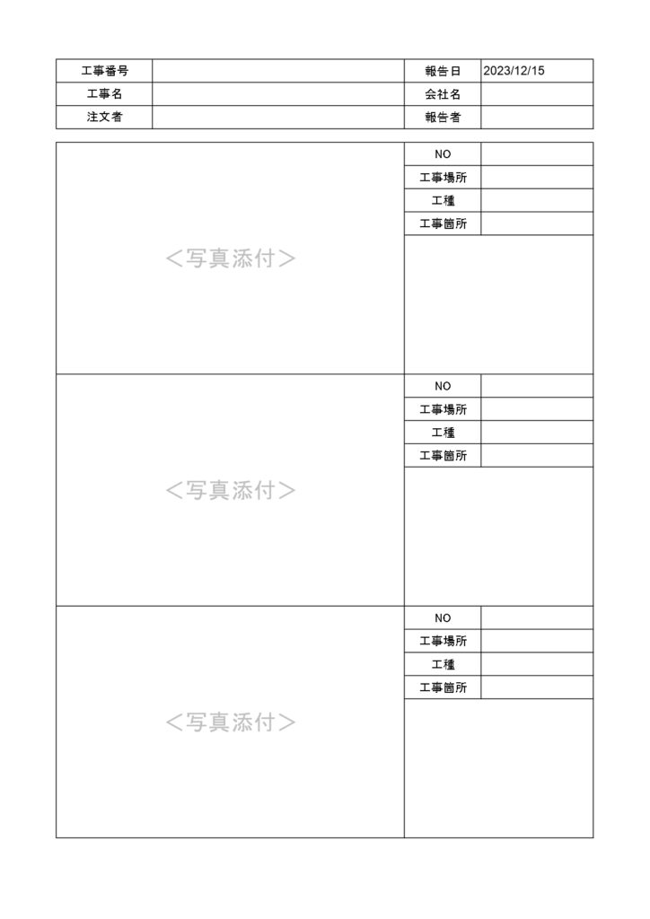 官公庁提出対応!【超簡単!】工事写真帳楽々作成管理キット 官公庁提出対応!【超簡単!】工事写真帳楽々作成管理キット