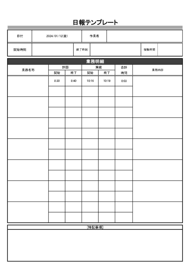 Form Template Daily Report Manufacturing
