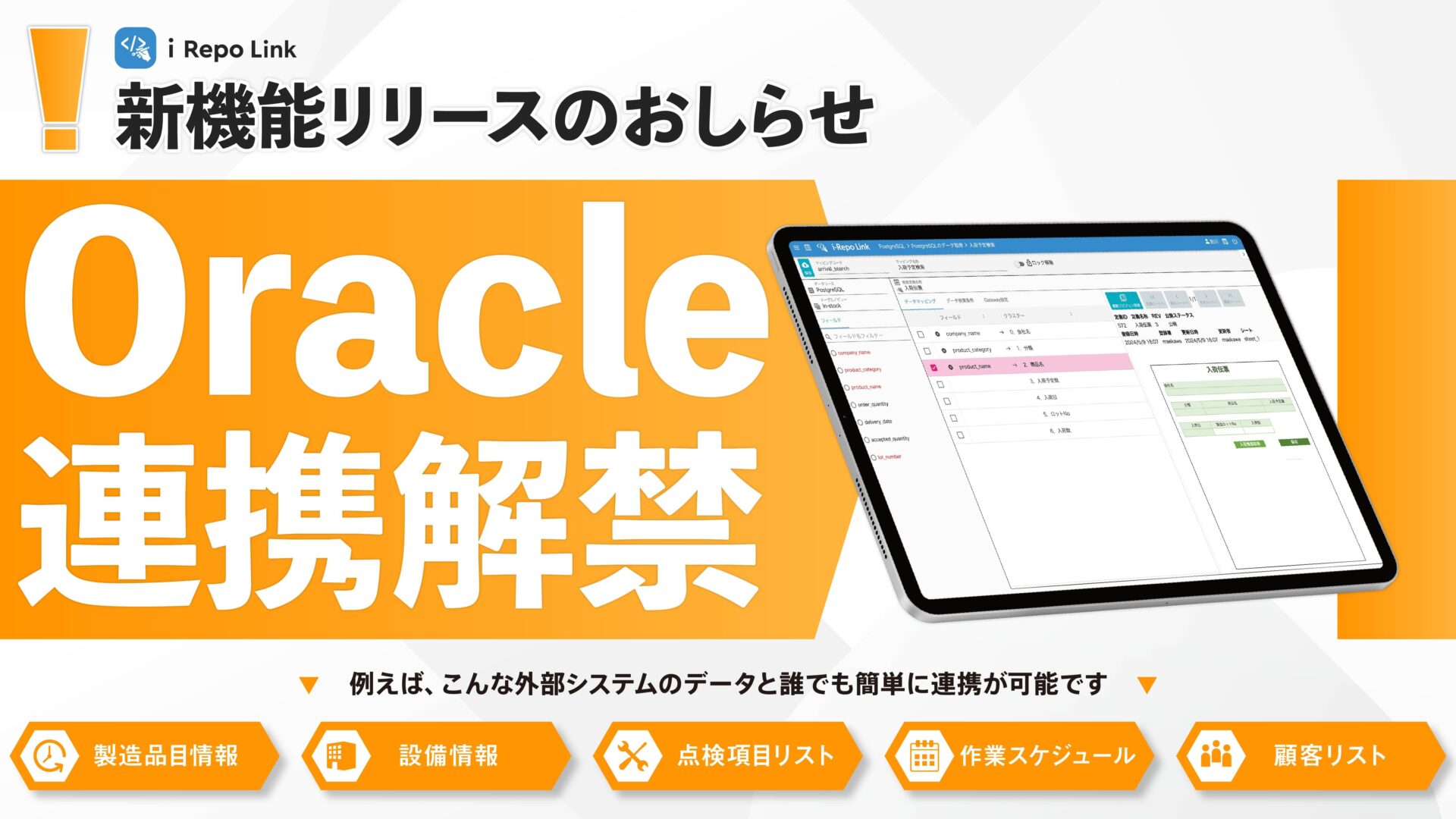 ニュース | 現場帳票システムはi-Reporter