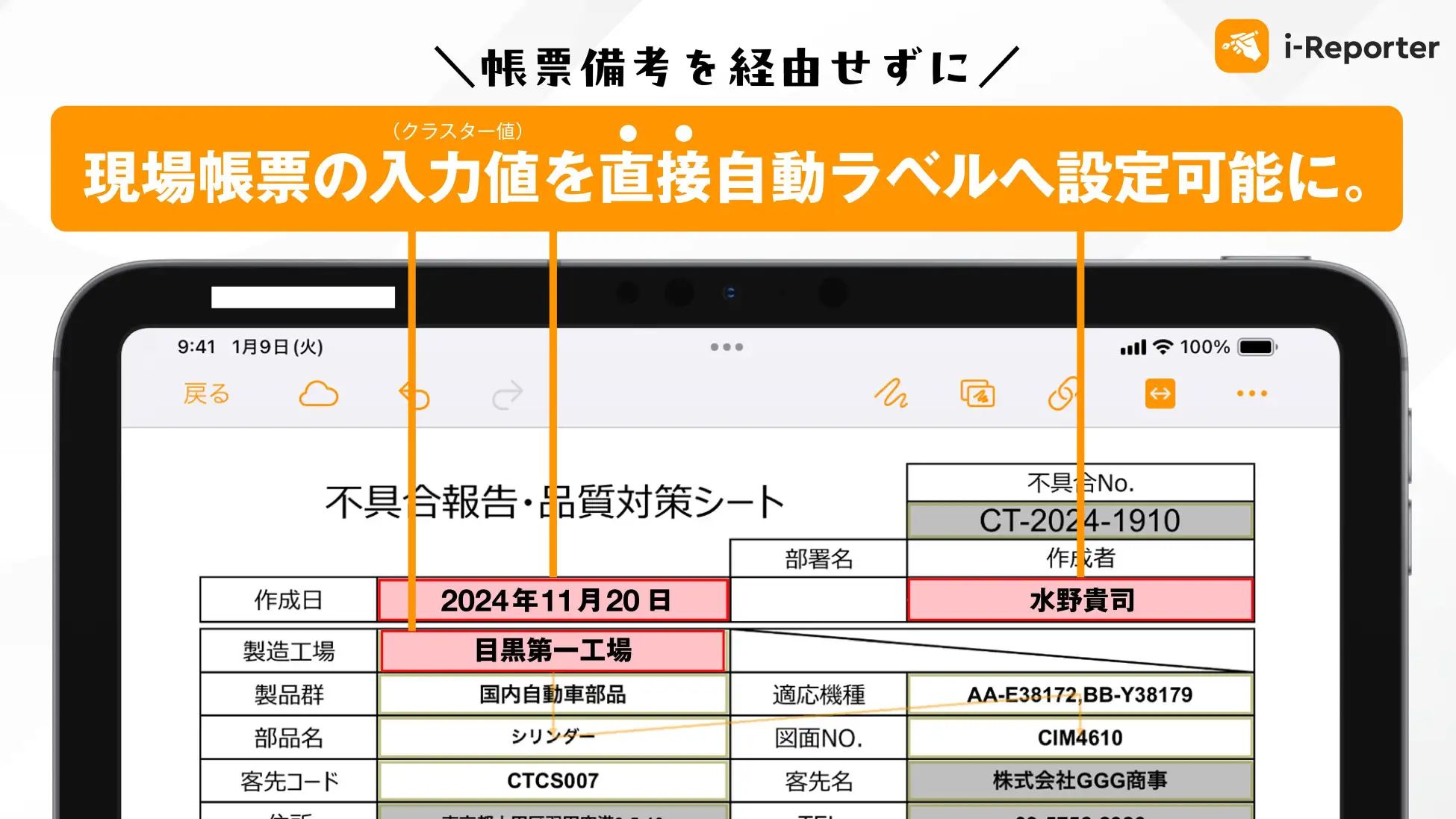 ニュース | i-Reporter(アイレポーター) │現場帳票システムのシェアNO.1