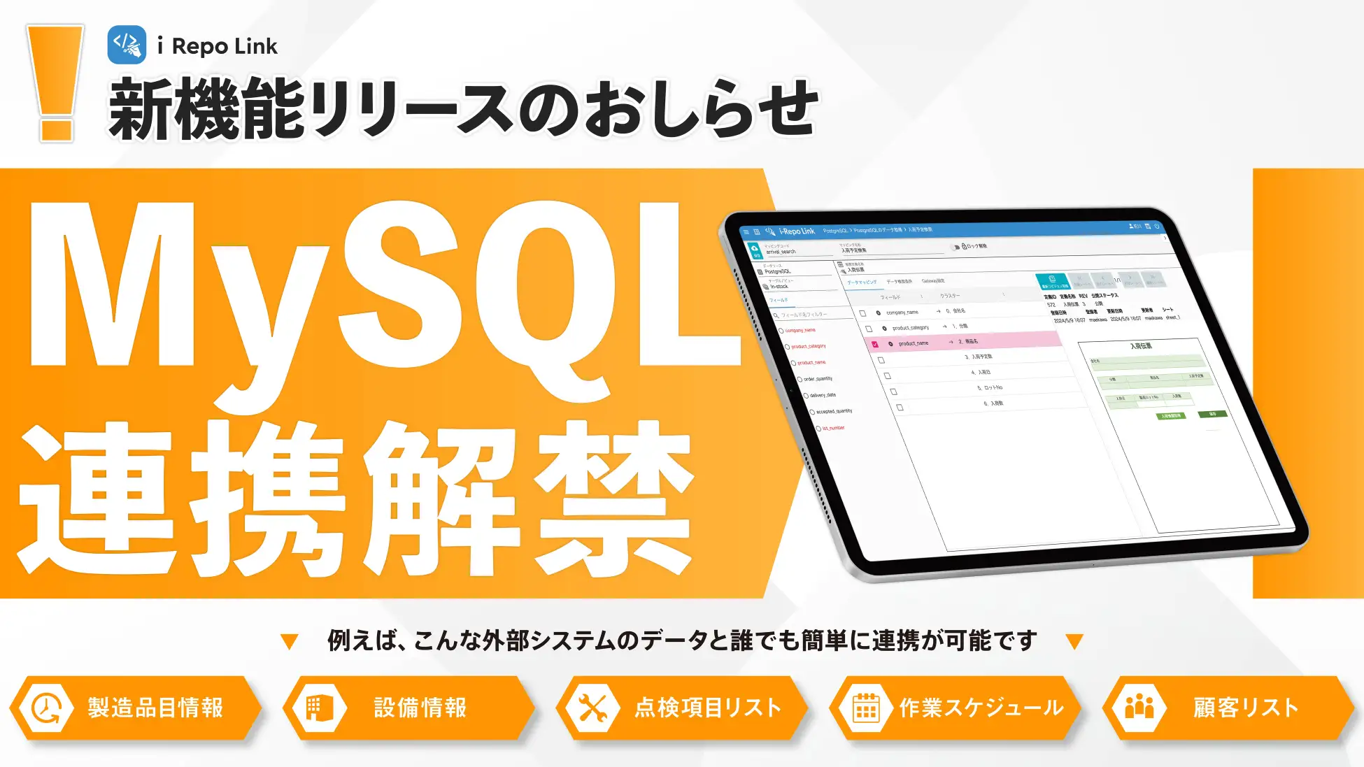 ニュース | 現場帳票システムはi-Reporter