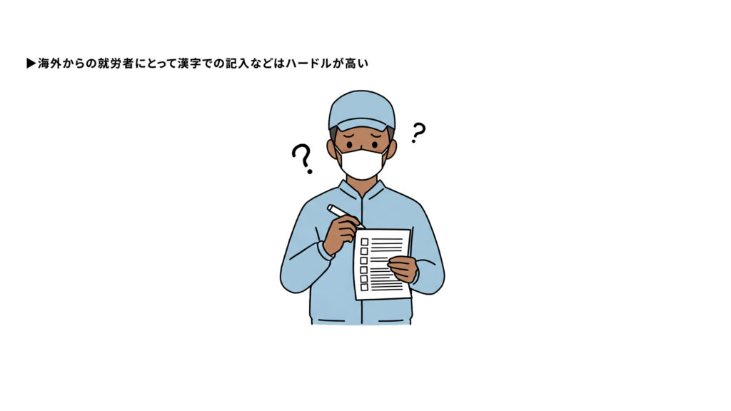 備後漬物様_日本語のハードル