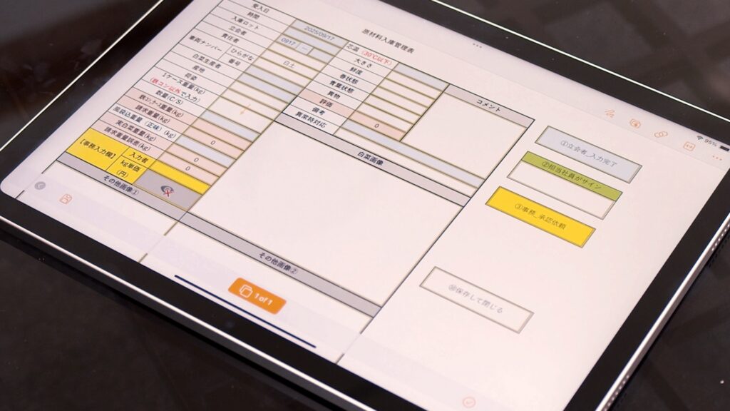 備後漬物様_数値化