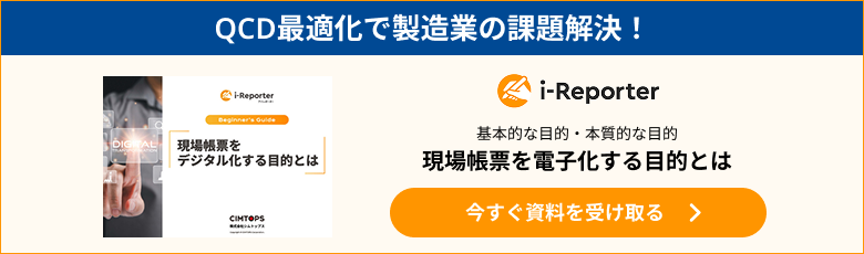 QDCの観点から品質改善に取り組むヒントを実例とともに紹介バナー